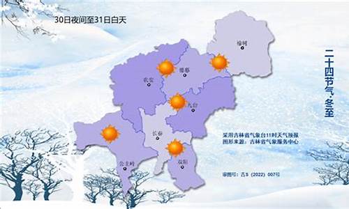 长春天气预报30天查询准确_长春天气预报30天查询准确吗