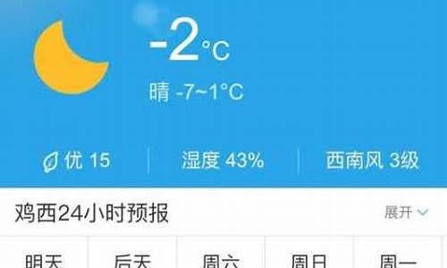 绥化天气预报_绥化天气预报15天查询百度