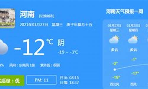 12345天气预报15天_12345天气预报15天本地