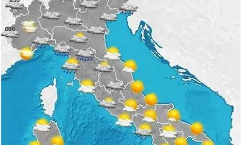 意大利天气预报_意大利天气预报15天穿衣