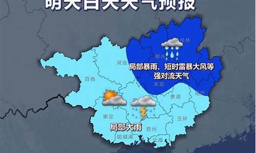 广西梧州天气预报一周_广西梧州天气预报一周 7天