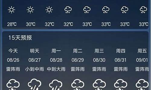 广东广州天气预报15天查询_广东广州天气预报15天查询百度