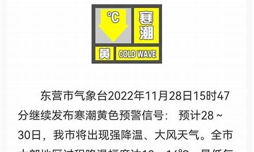 东营天气预报15天查询30_东营天气预报15天查询30天