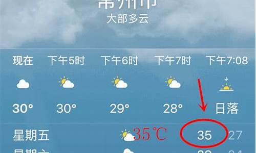 常州市天气预报_常州市天气预报15天