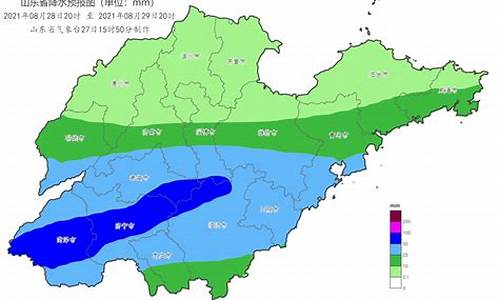 山东省天气预报最新_山东省天气预报最新消息