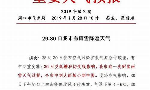 周口商水天气预报15天查询_河南周口商水天气预报15天查询