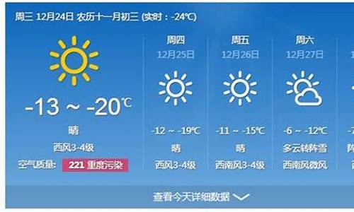 哈尔滨一周天气预报15天查询_哈尔滨一周天气预报15天查询一周天气预报