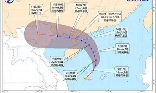 2023年第7号台风最新消息_2023年第7号台风最新消息及时间