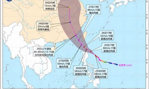 台风杜苏芮实时路径_台风杜苏芮实时路径最新消息