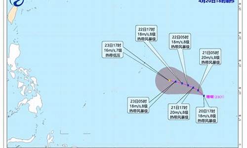 台风珊瑚最新消息_台风珊瑚最新消息2023
