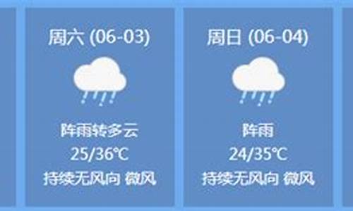 南雄天气预报30天_南雄天气预报30天查询