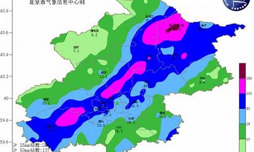 北京市气象台最新发布_北京市气象台最新发布消息