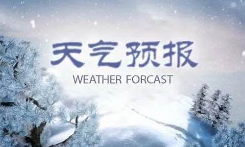 任丘天气预报15天_任丘天气预报15天查询