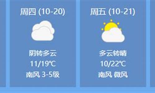 临清天气预报24小时_临清天气预报24小时详情