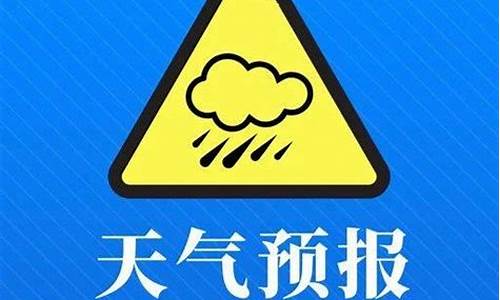 汉源天气预报一周精准_汉源天气预报一周精准查询